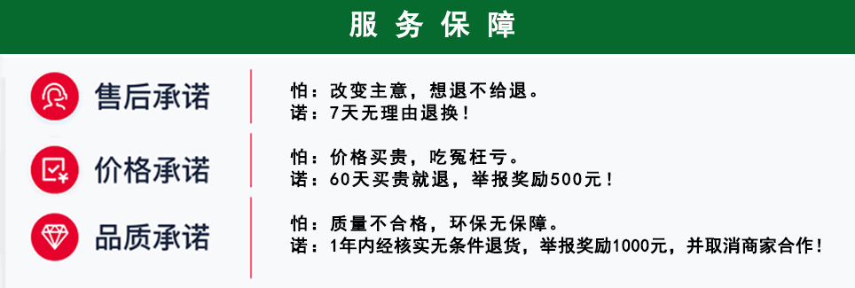 2026福清家装展服务保障：正品品质保障、差价双倍返还、平台先行赔付、快速投诉处理、60天无理由退货